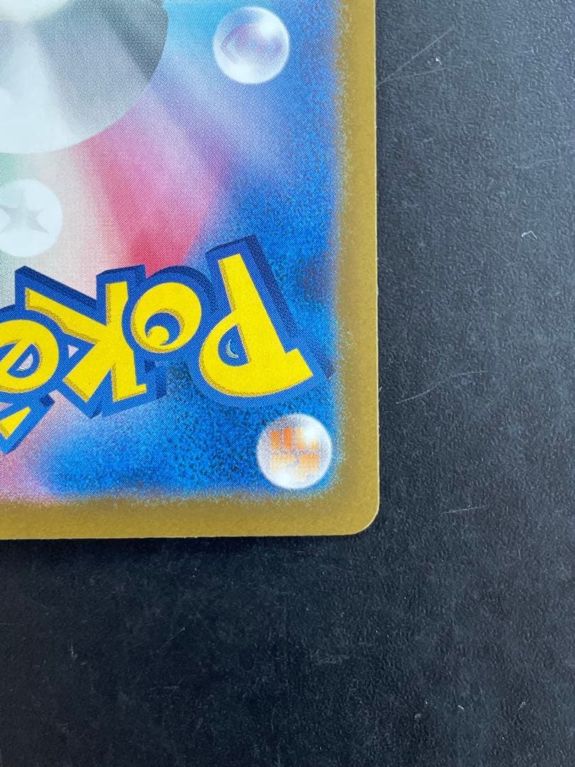 蛍*様 【状態良好】メガカイリューex sar メガドリームex ポケモンカード