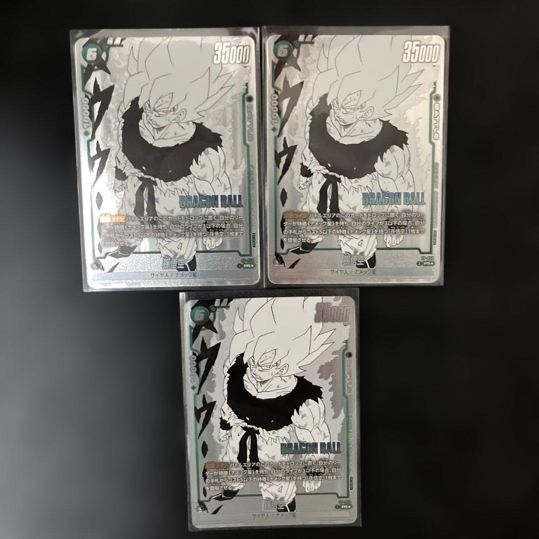 バトルパック WINNER MANGA ver. 孫悟空 FP-059 ３枚