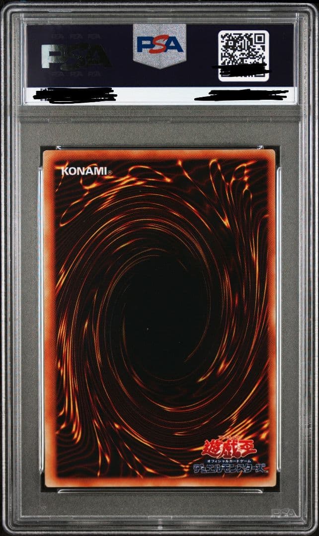 【超希少！！ダイヤモンドカット】 PSA8 美品 青眼の白龍 初期 ウルトラ