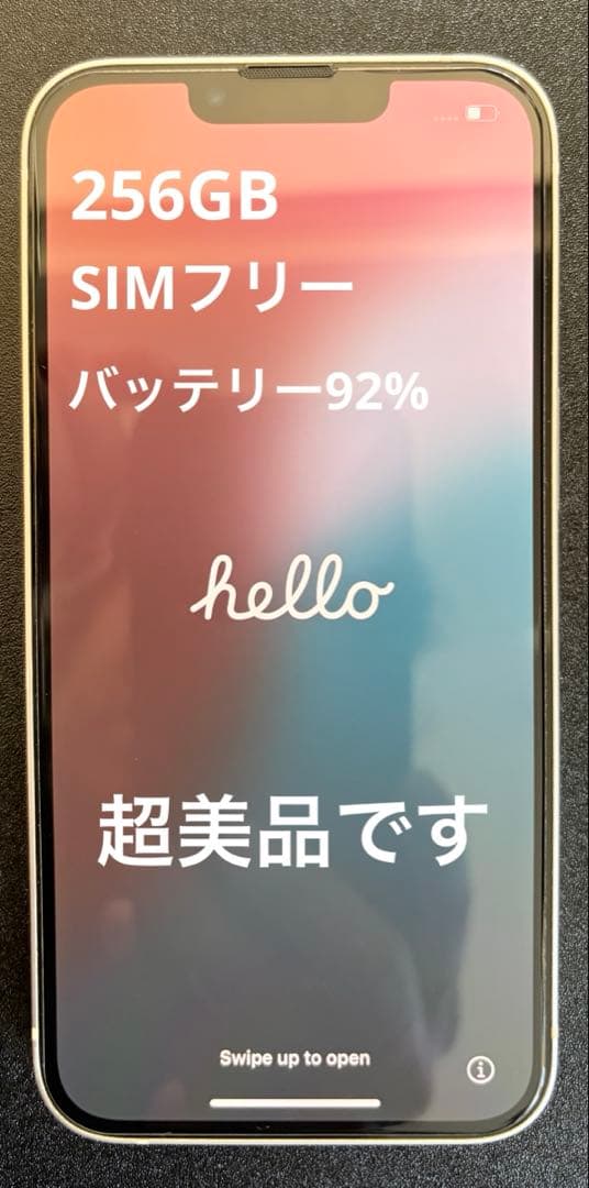 【超美品】iPhone 13 256GB 92% ケース&未使用フィルム付き！