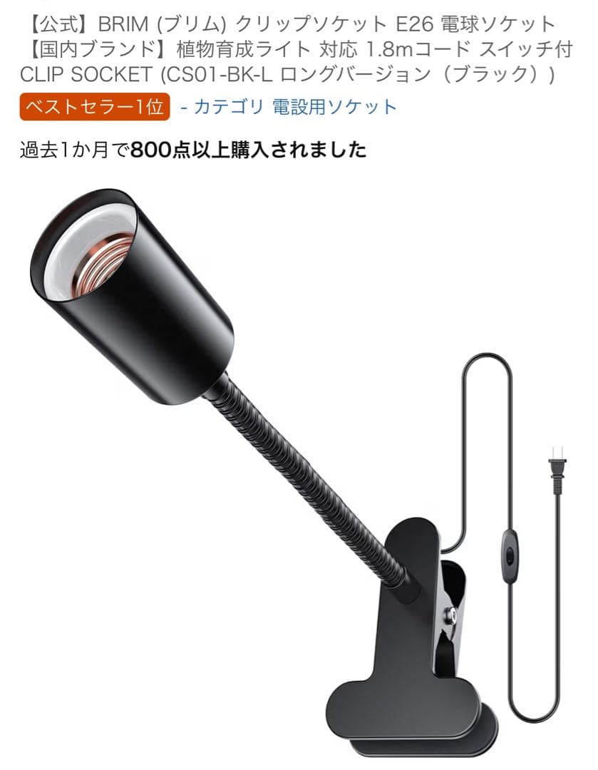 いきもの電球＋E26ソケット　CERAPHIC 5000K 23W 電球型照明
