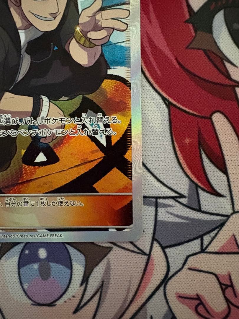 グズマ：エクストラバトルの日 PROMO SM-Pプロモカード 396/SM-P