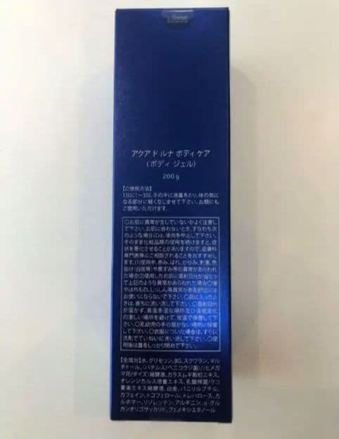 新品未開封品2本 アクアドルナ ボディケア ジェル アウラインターナショナル