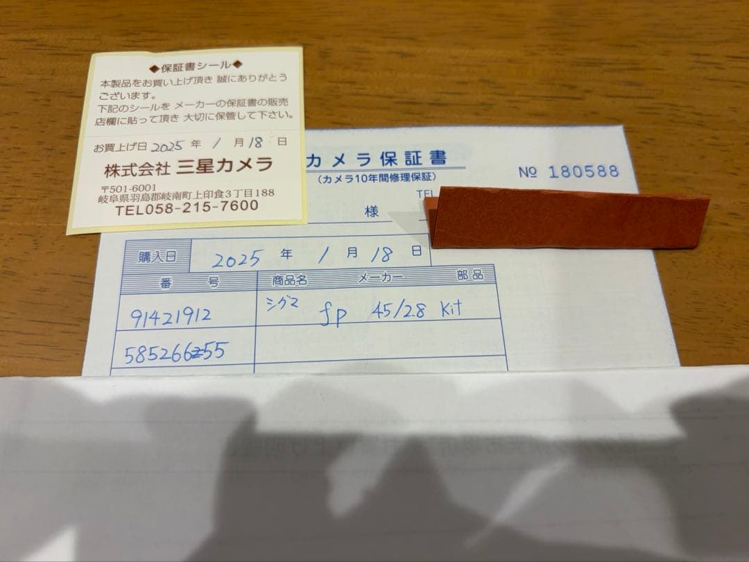 SIGMA fp 45mm f2.8 DG DN レンズキット　おまけ付き