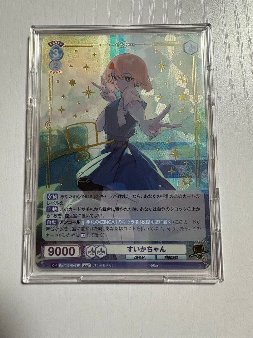 ヴァイス すいかちゃん SSP