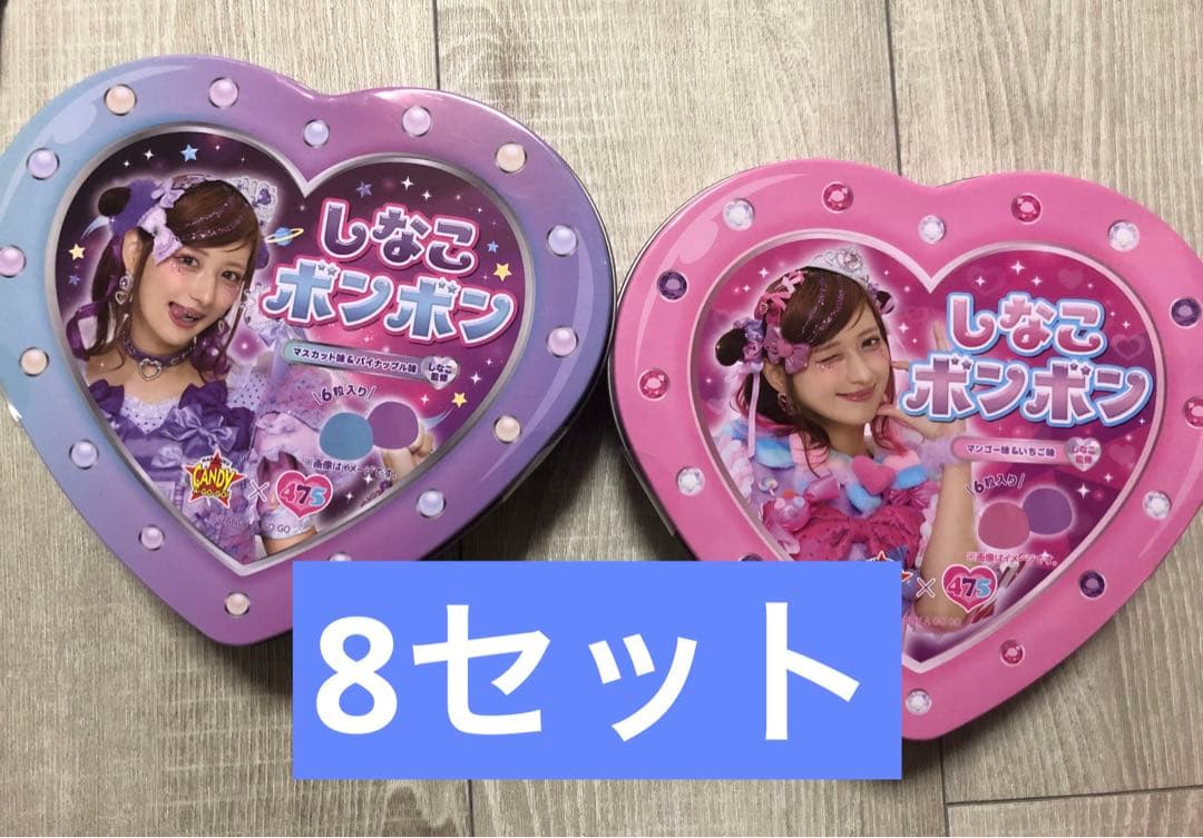 しなこボンボン 16個　　新品未開封