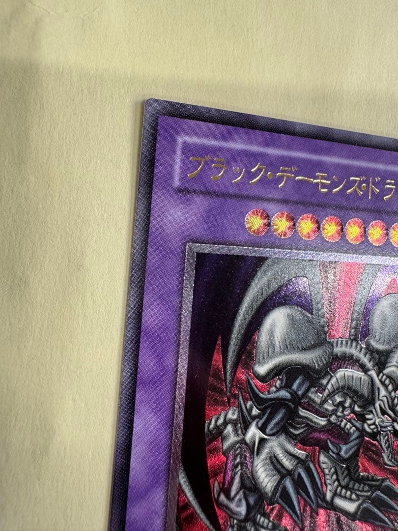 遊戯王　ブラックデーモンズドラゴン　レリーフ　アルティメット