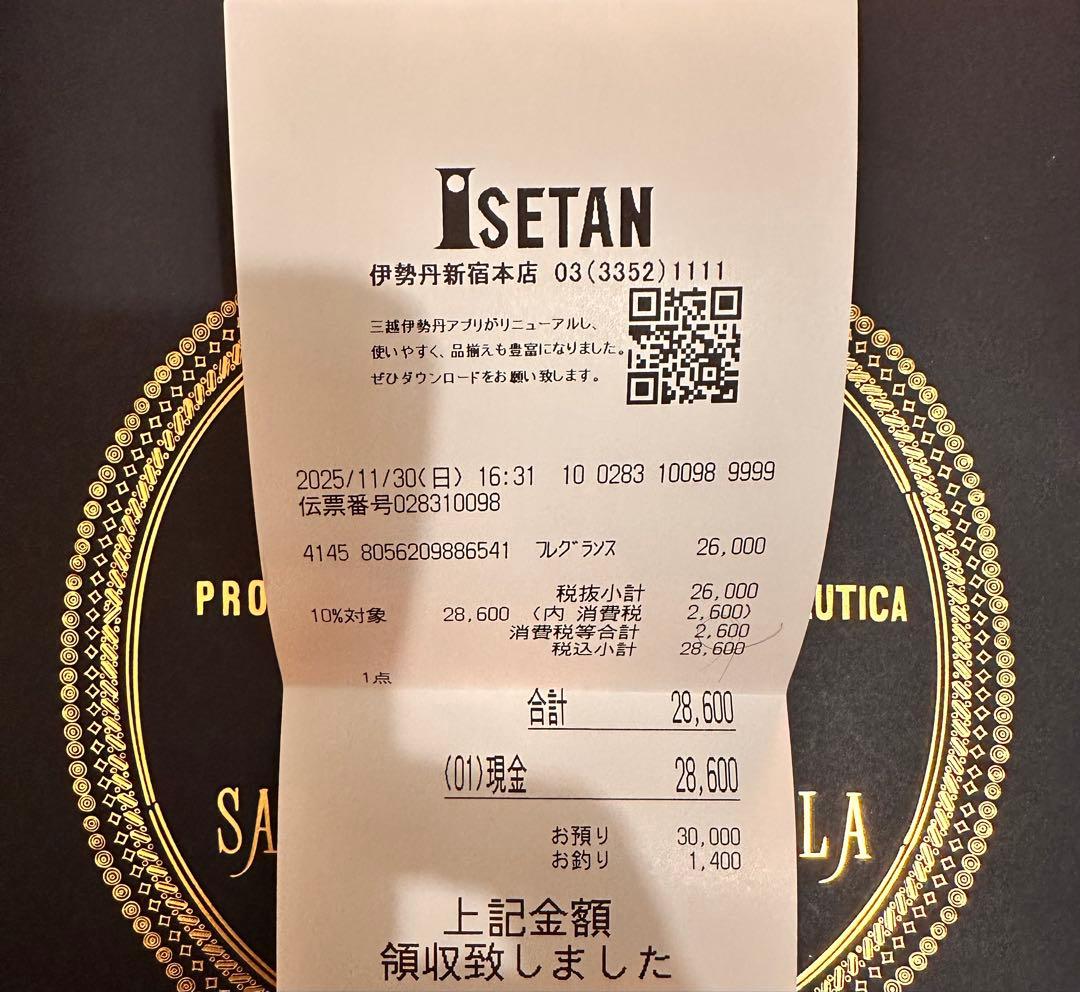 サンタマリアノヴェッラ アンブラ　Ambra オードパルファム 50ml