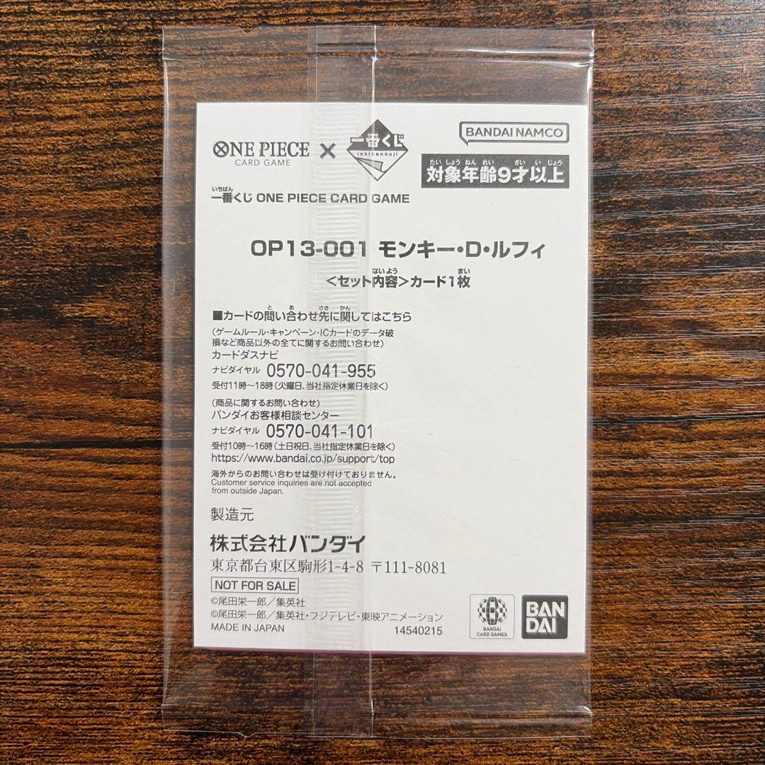 ワンピース一番くじ プロモーションカード 2枚セット