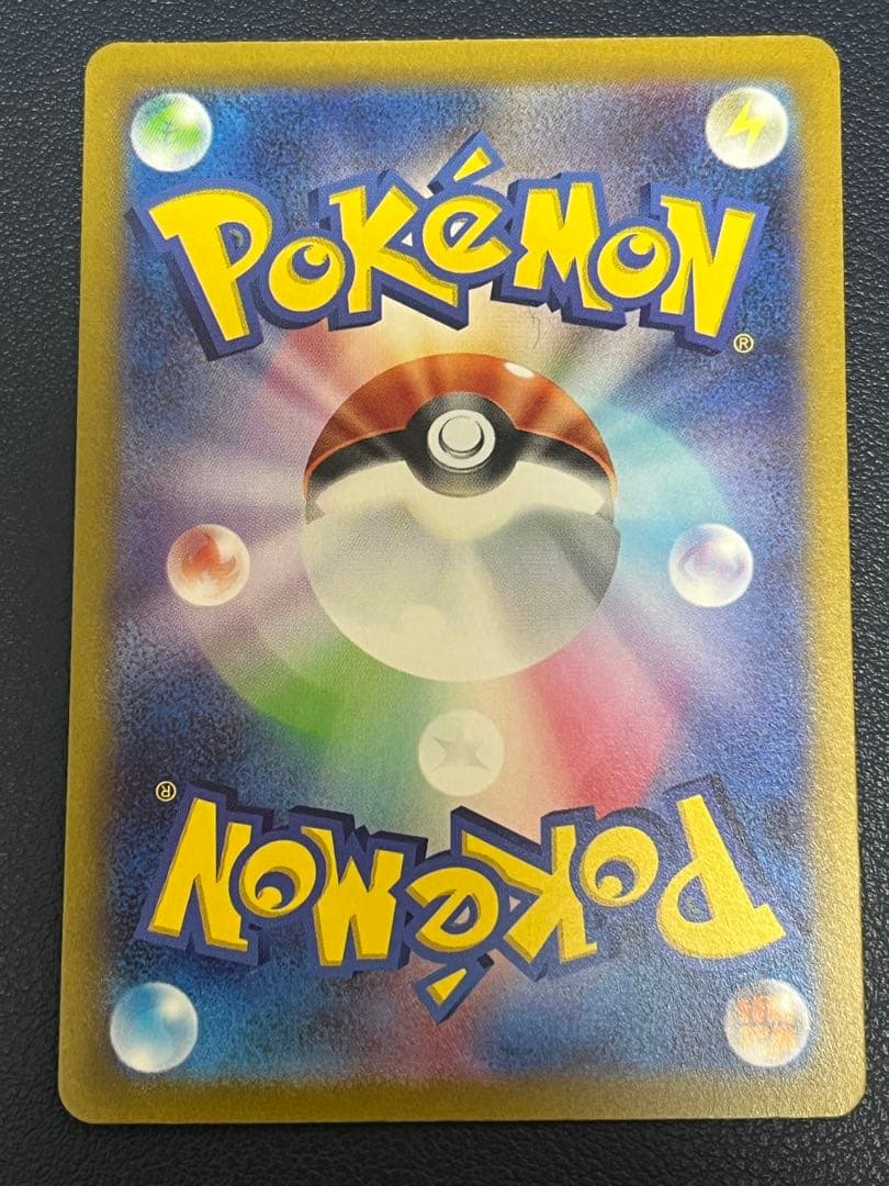 と*き様 コイキング AR SV1a トリプレットビート 080/073