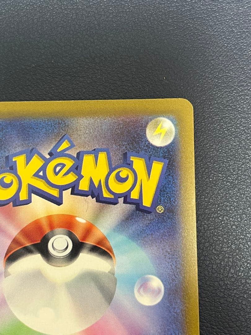 と*き様 コイキング AR SV1a トリプレットビート 080/073