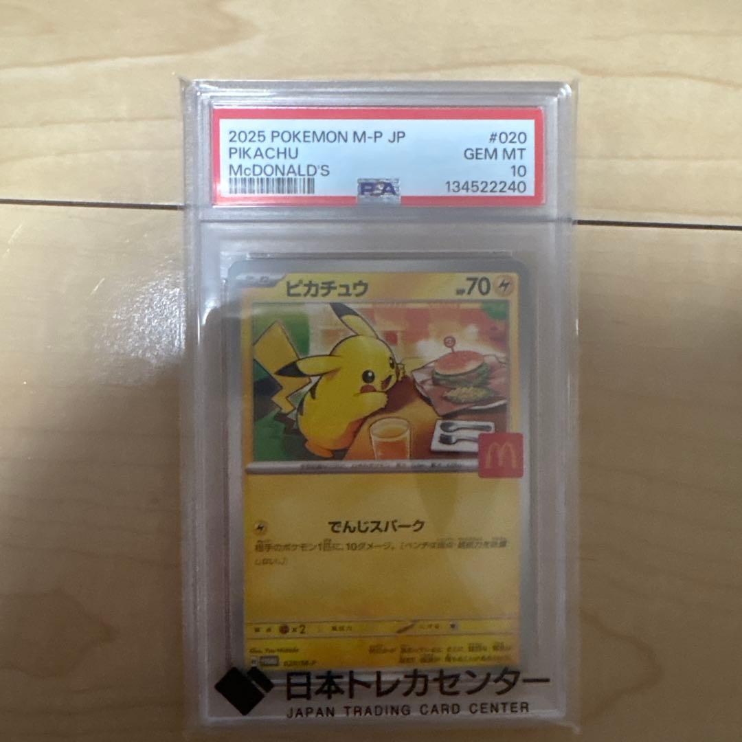 ヴ*ー様 2025 Pokémon M-P JP ピカチュウ #020