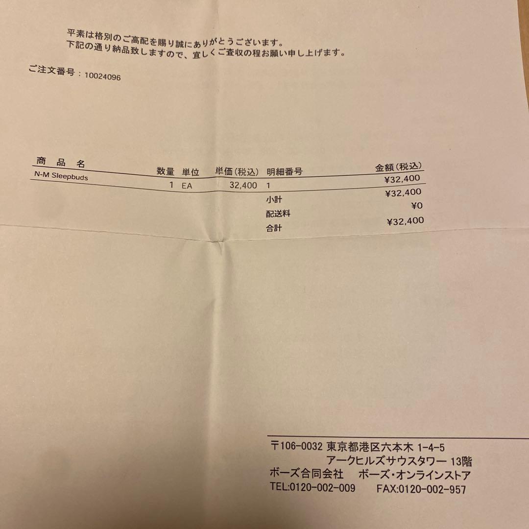 Bose Sleepbuds ワイヤレスイヤフォン