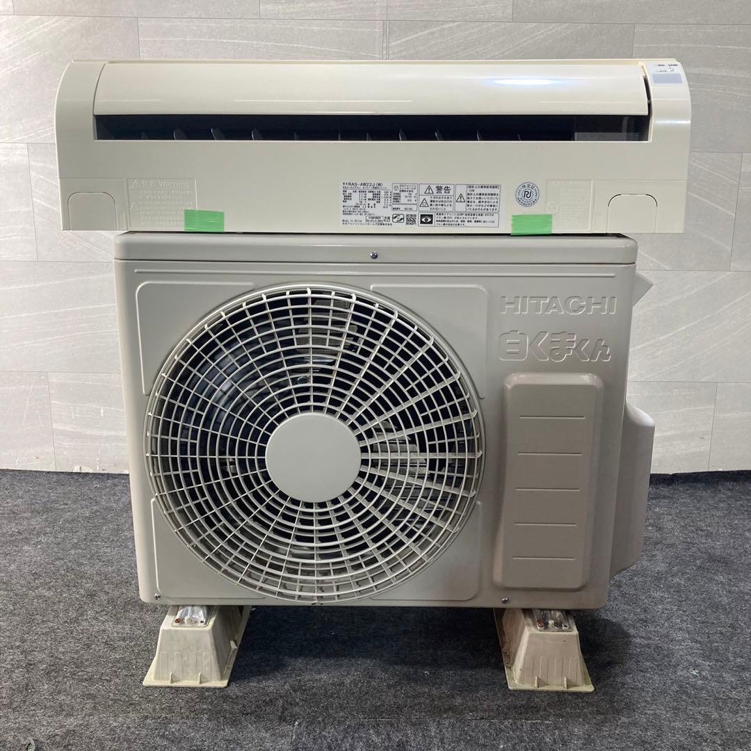 HITACHI ルームエアコン 6畳用 RAS-AW22J 格安 d4569