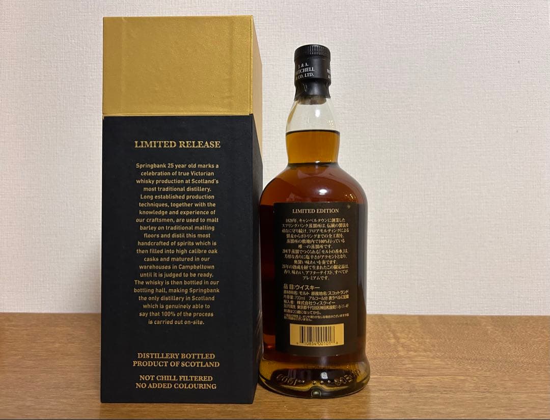 2023年瓶詰 スプリングバンク 25年 検索 18年 21年 30年