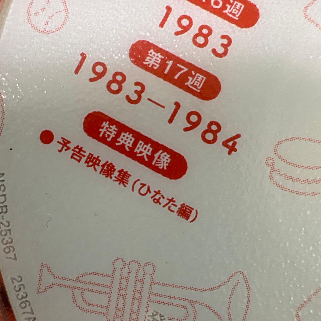 カムカムエヴリバディ　 DVD 全巻セット　NHK朝の連続テレビ小説　朝ドラ