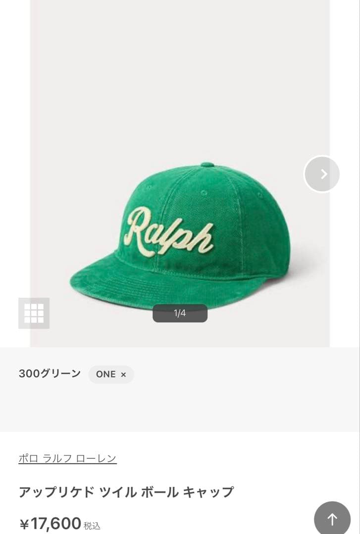 レアPOLO RALPH LAUREN キャップ アップリケド ツイル ボール緑