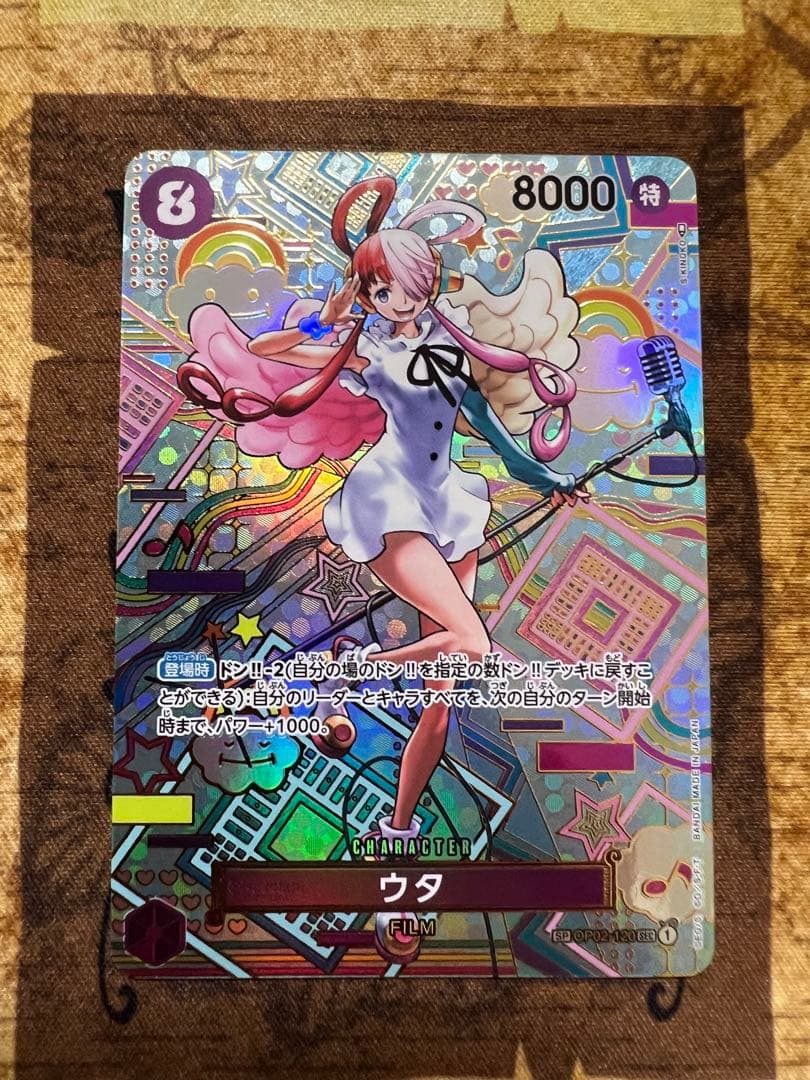 ワンピースカード ウタ まとめ売り SR/パラレル有