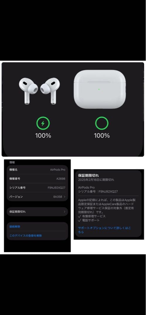 【正規品】Apple AirPods Pro 第2世代 本体