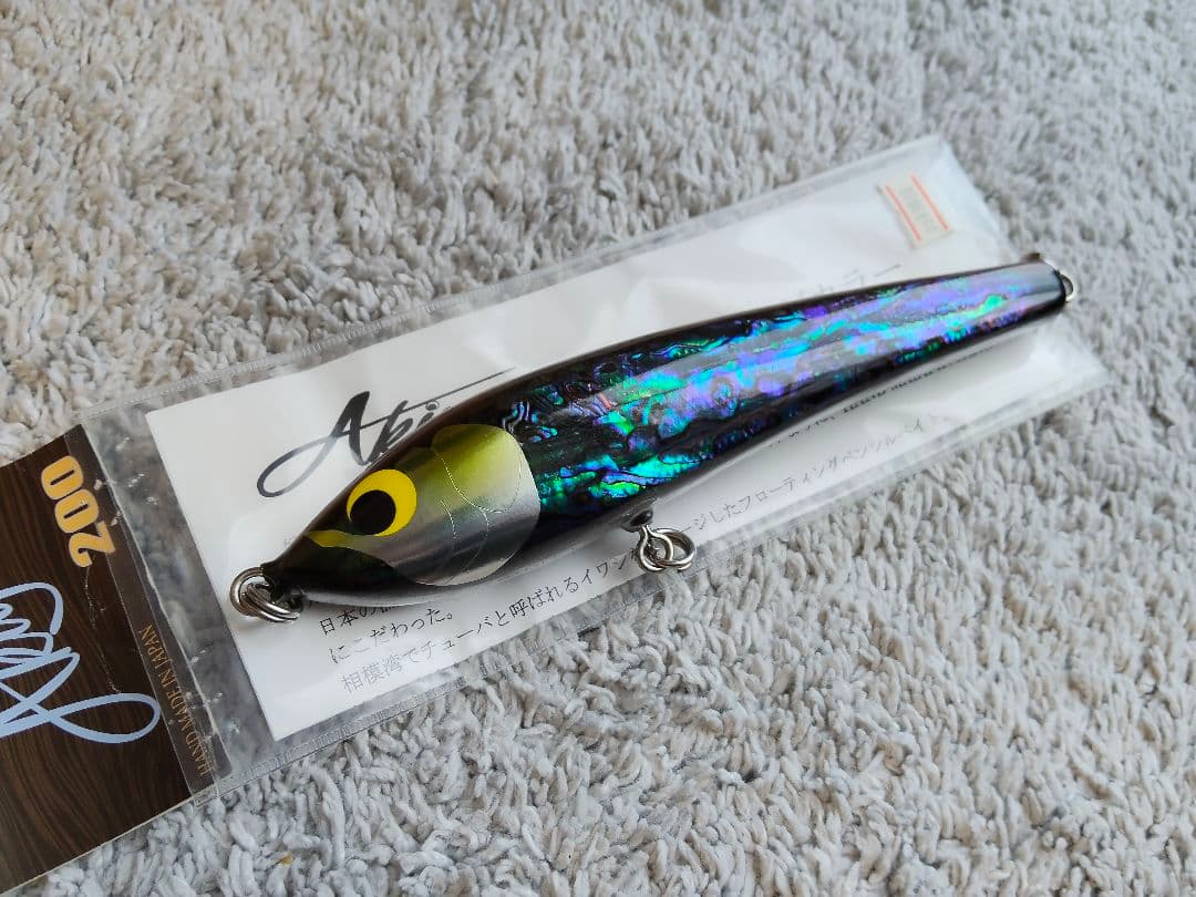 Akiya 200 アバロン ブラックアワビ