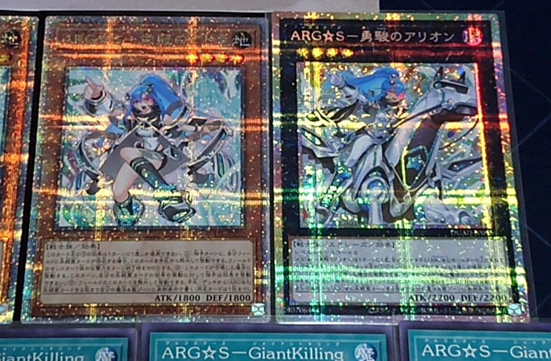 高レアリティ 遊戯王 アルゴスターズ ARG☆S デッキパーツ クオシクプリシク