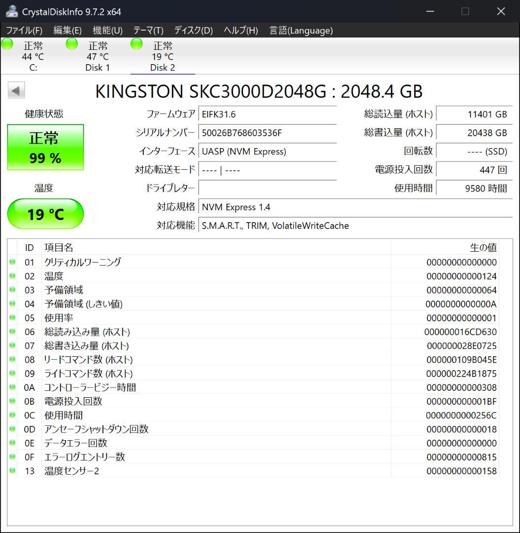 P*r様 Kingston KC3000 2TB(2048GB) NVMe PC
