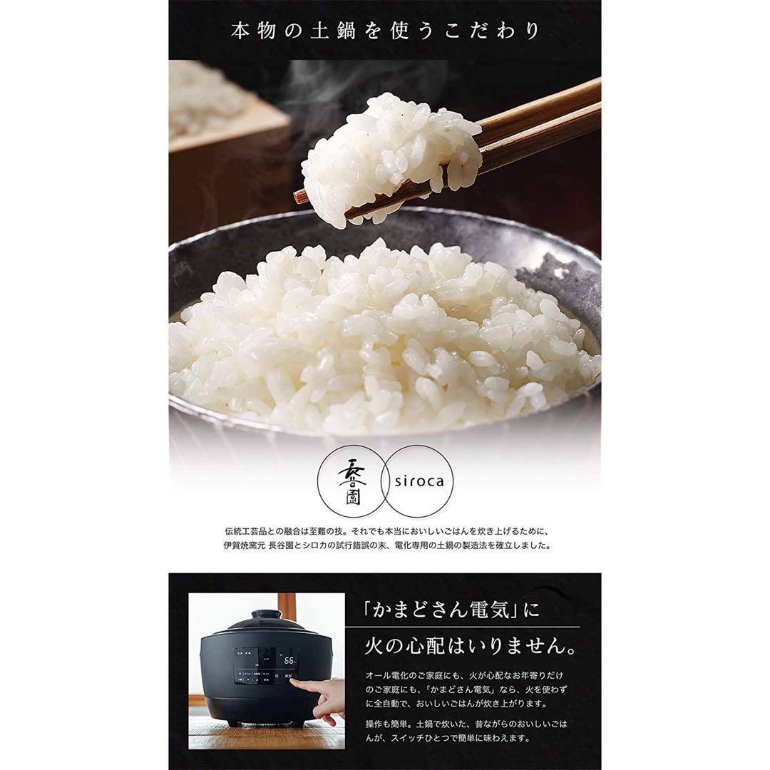 未使用新品★siroca★シロカ★炊飯器★SR-E111★黒