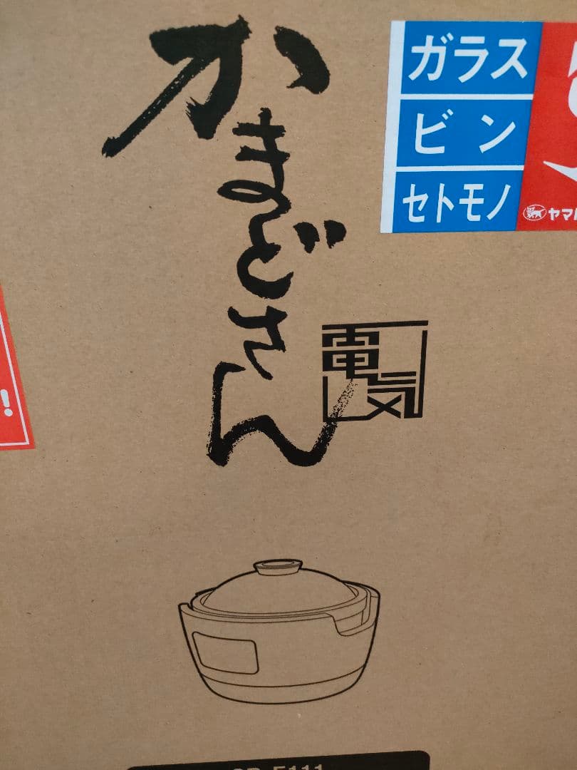 未使用新品★siroca★シロカ★炊飯器★SR-E111★黒