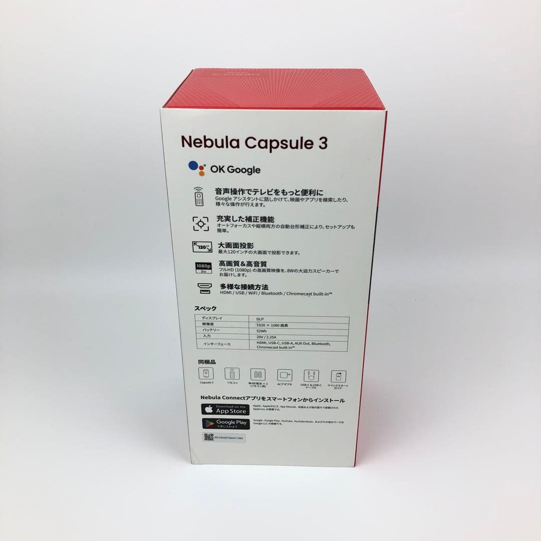 【未使用品】 Anker NEBULA Capsule 3 アンカー