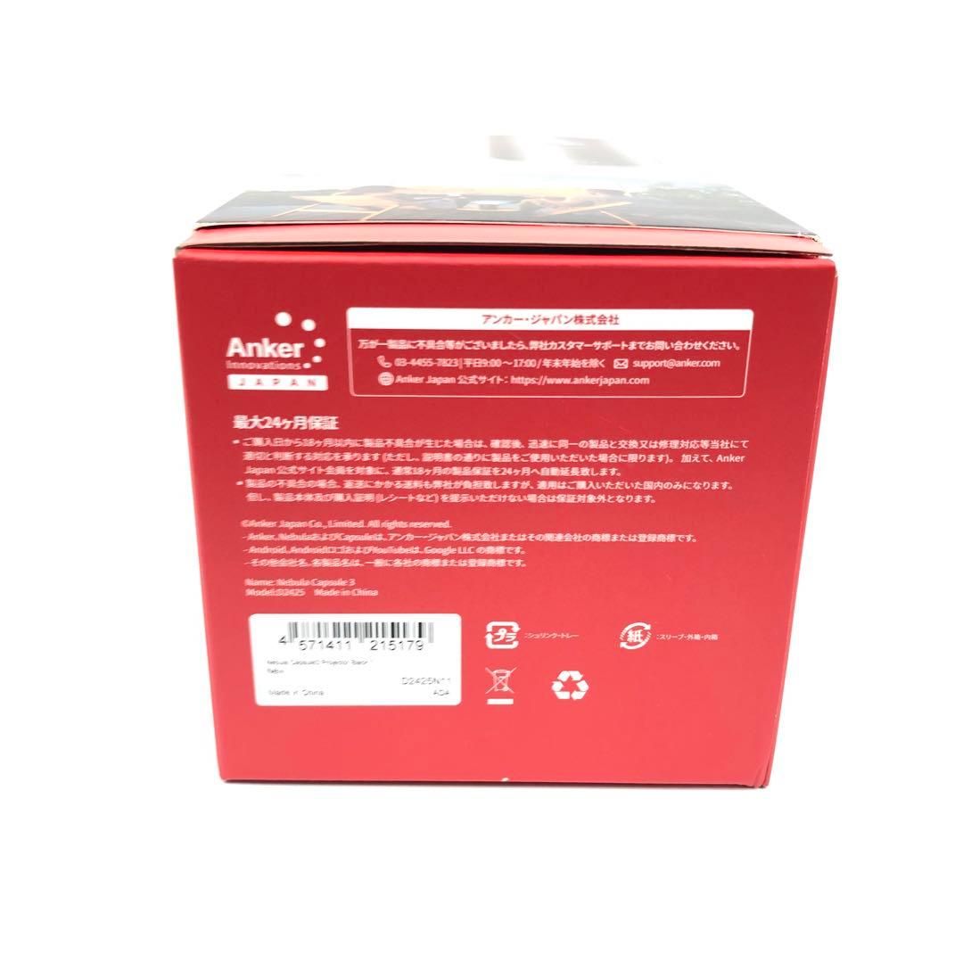【未使用品】 Anker NEBULA Capsule 3 アンカー