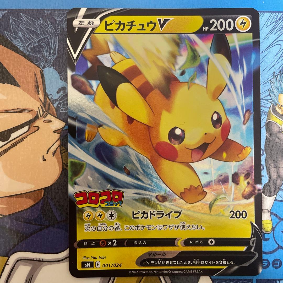 ポケカ ピカチュウV コロコロコミック スタートデッキ100