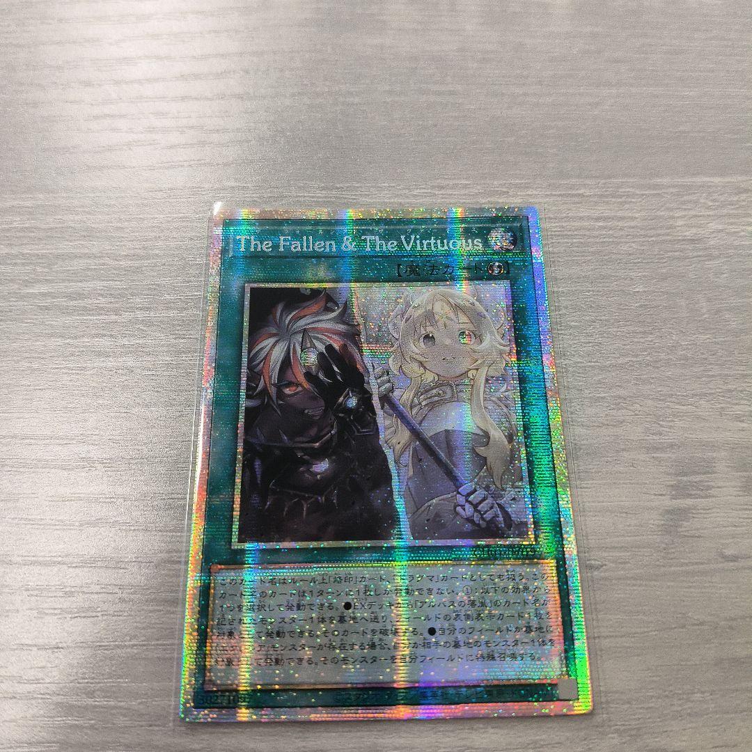 The Fallen & The Virtuous プリズマ アジア版 #07