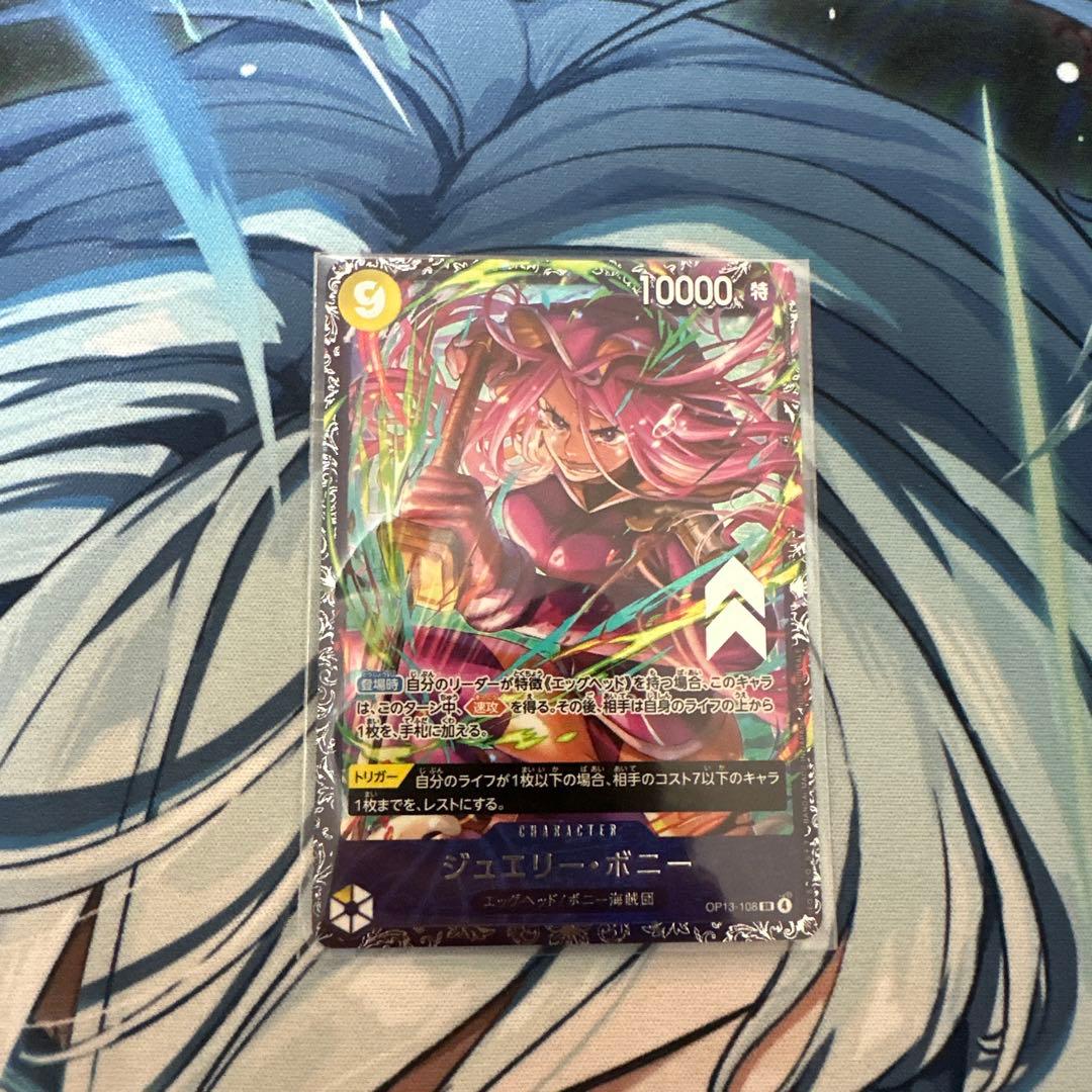 【フラッグシップ/ベスト8】ジュエリー・ボニー　SRパラレル