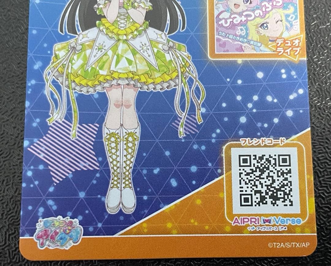 超ときめき宣伝部 ひみつのアイプリ スペシャル セミコンプリート セット