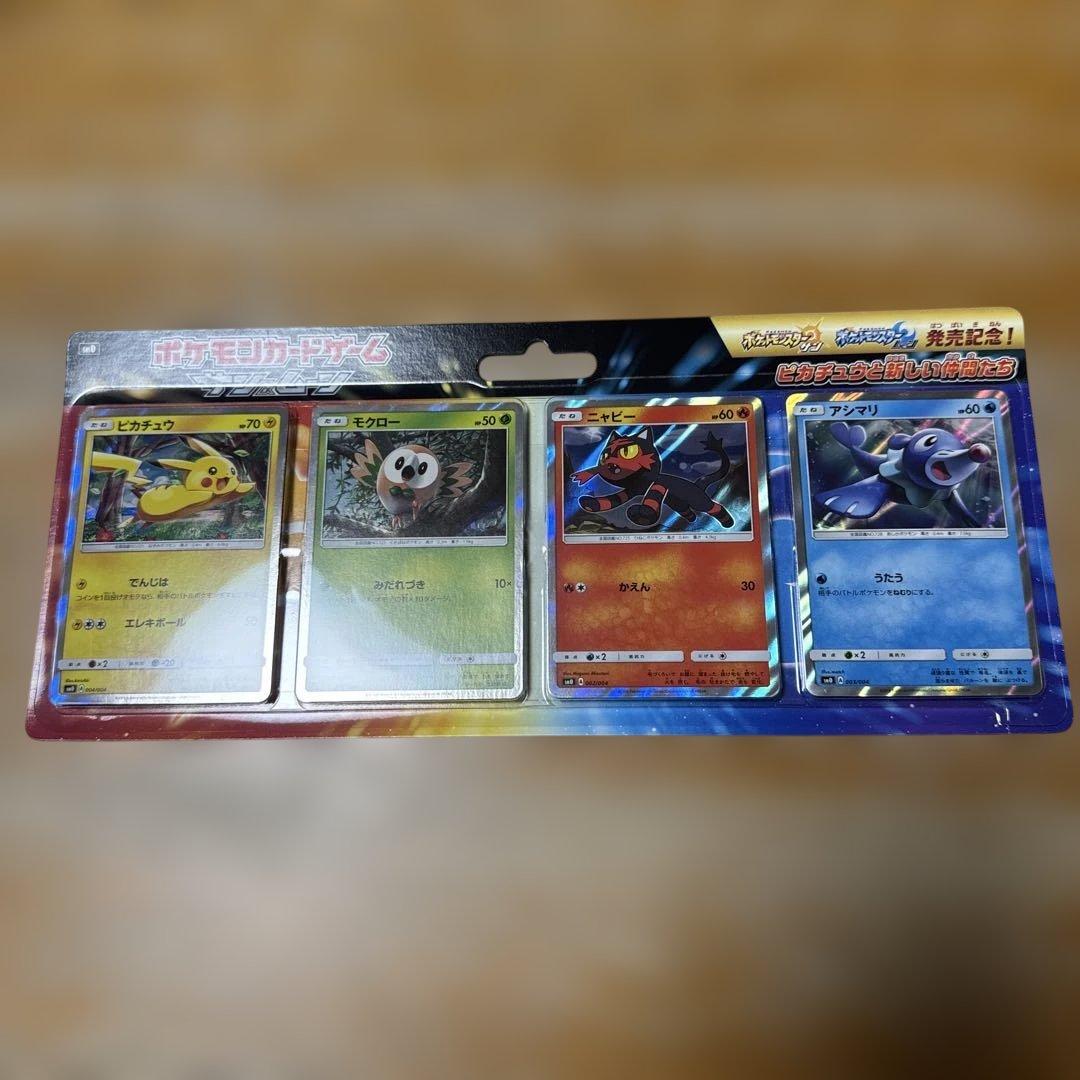 ポケモンカードゲーム サン&ムーン ピカチュウと新しい仲間たち 新品未開封