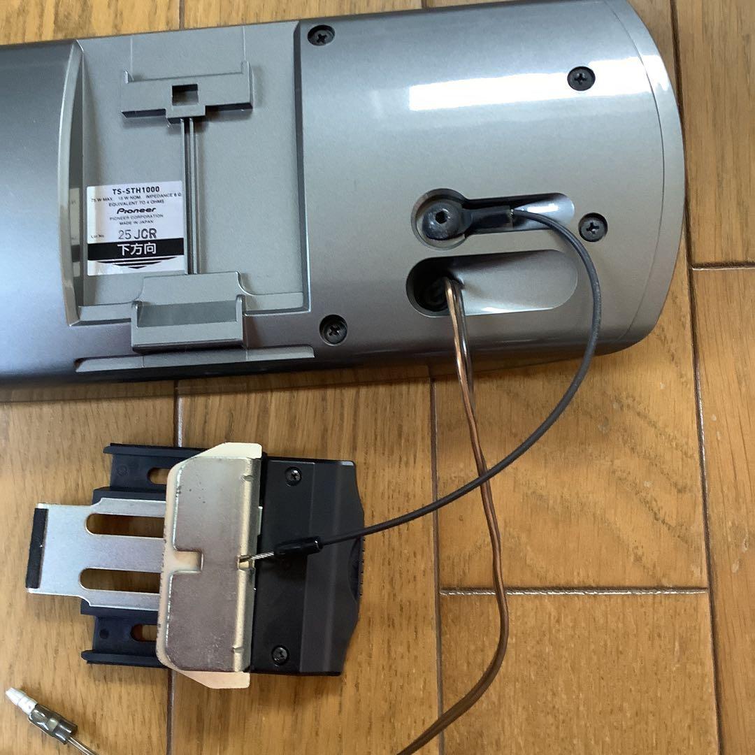 カロッツェリア　サテライトスピーカー　TS-STH1000