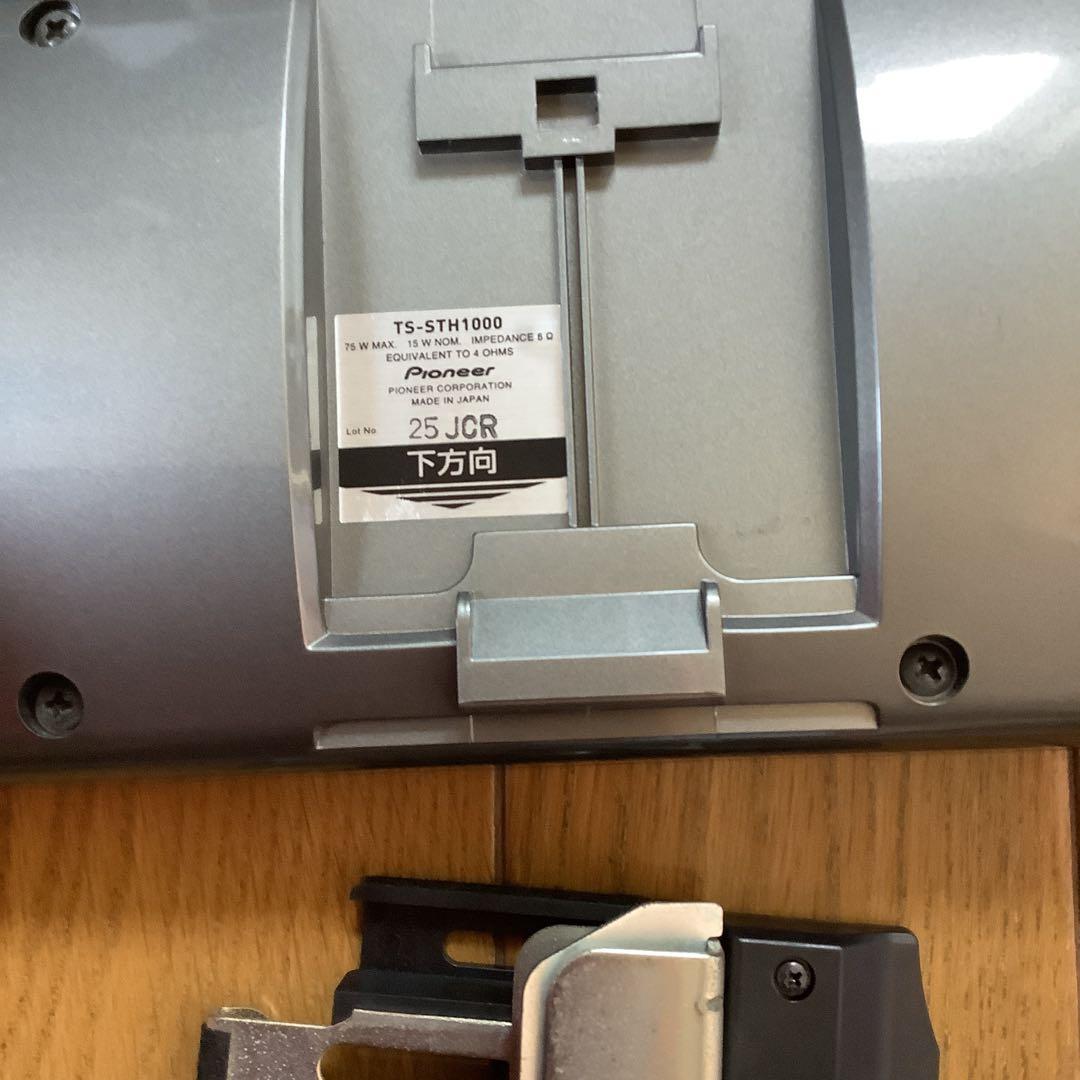 カロッツェリア　サテライトスピーカー　TS-STH1000