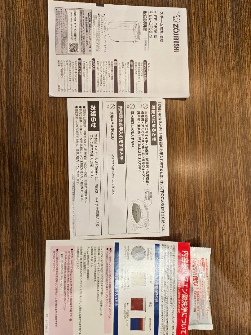 【ほぼ新品】2025年製　スチーム加湿器　象印 EE-DF50-HA グレー