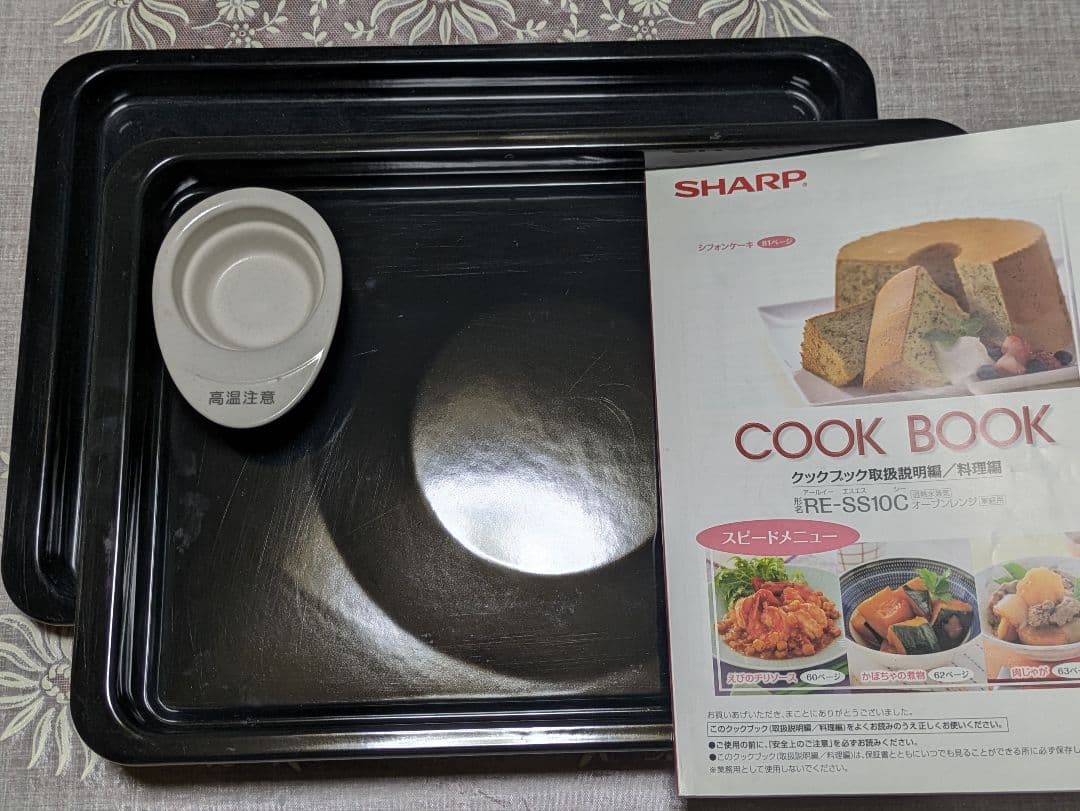 シャープ1000wインバータコンベクション過熱水蒸気スチームオーブンレンジ