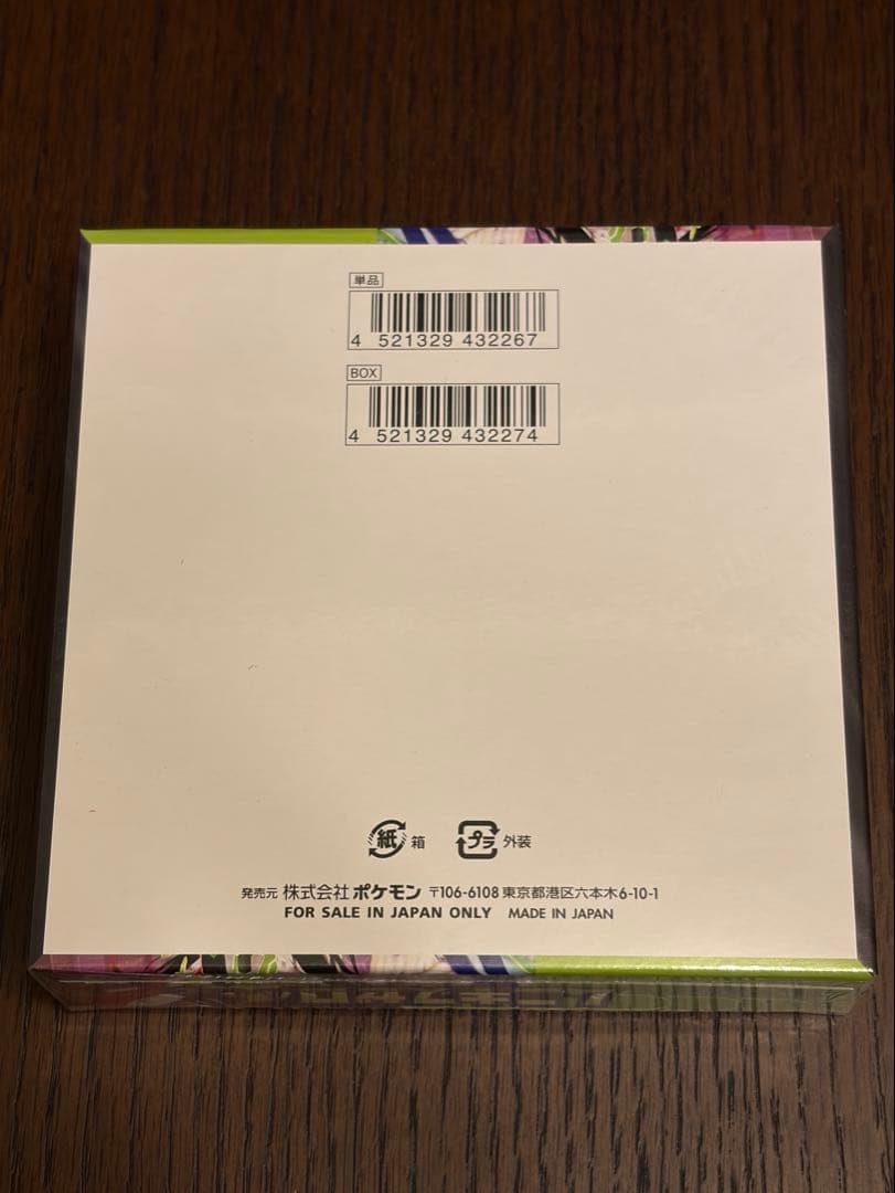 ゲ*ウ様 ムニキスゼロ 新品未開封BOXシュリンク付き　MEGA拡張パック