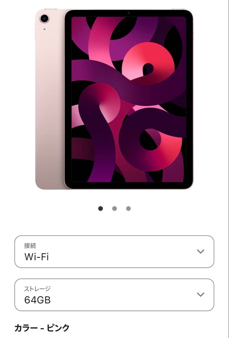 iPadAir5 64G 美品