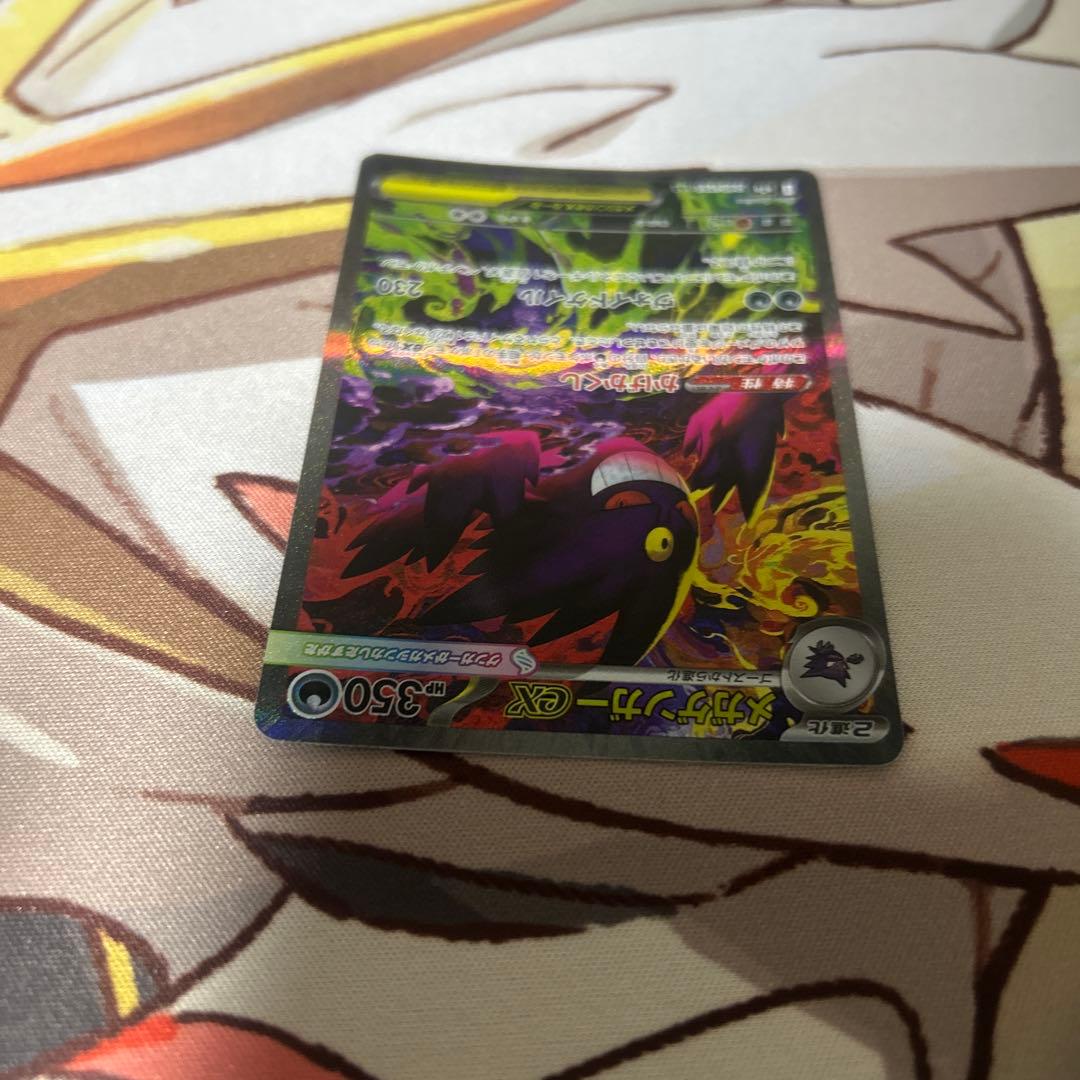 メガゲンガーex sar.