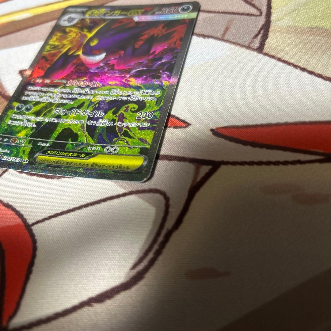 メガゲンガーex sar.