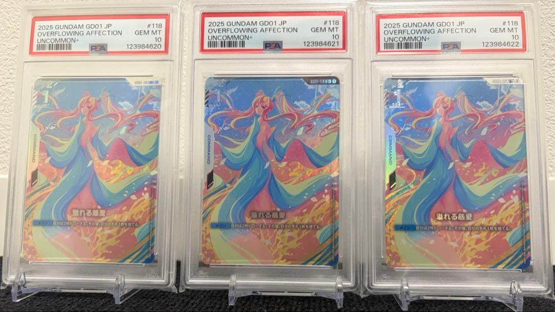 【最安値】PSA10 溢れる慈愛　ラクス・クライン