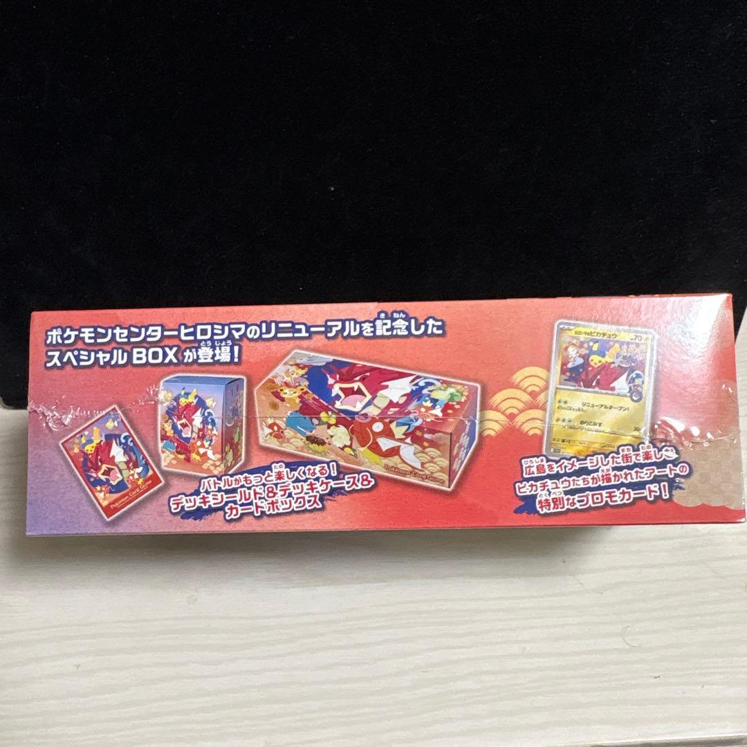 ななこ ポケモンセンターヒロシマ スペシャルBOX