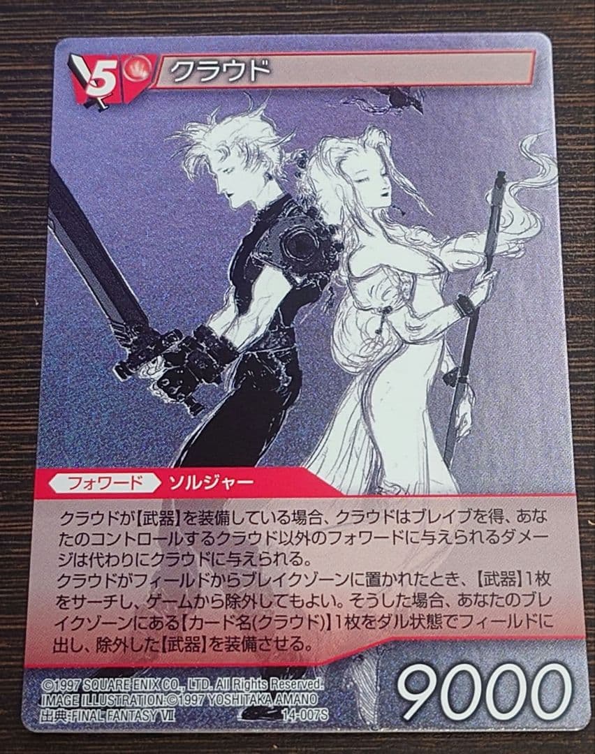 旧FFTCG クラウド 14-007S プレミアム Chapter.14