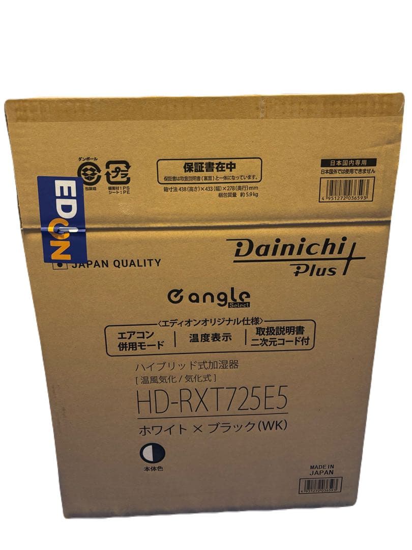 ダイニチ ハイブリッド式加湿器 ホワイト×ブラック HD-RXT725E5