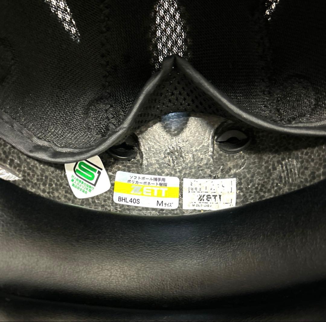 あやと品！！Mizuno キャッチャー用防具一式 ソフトボール