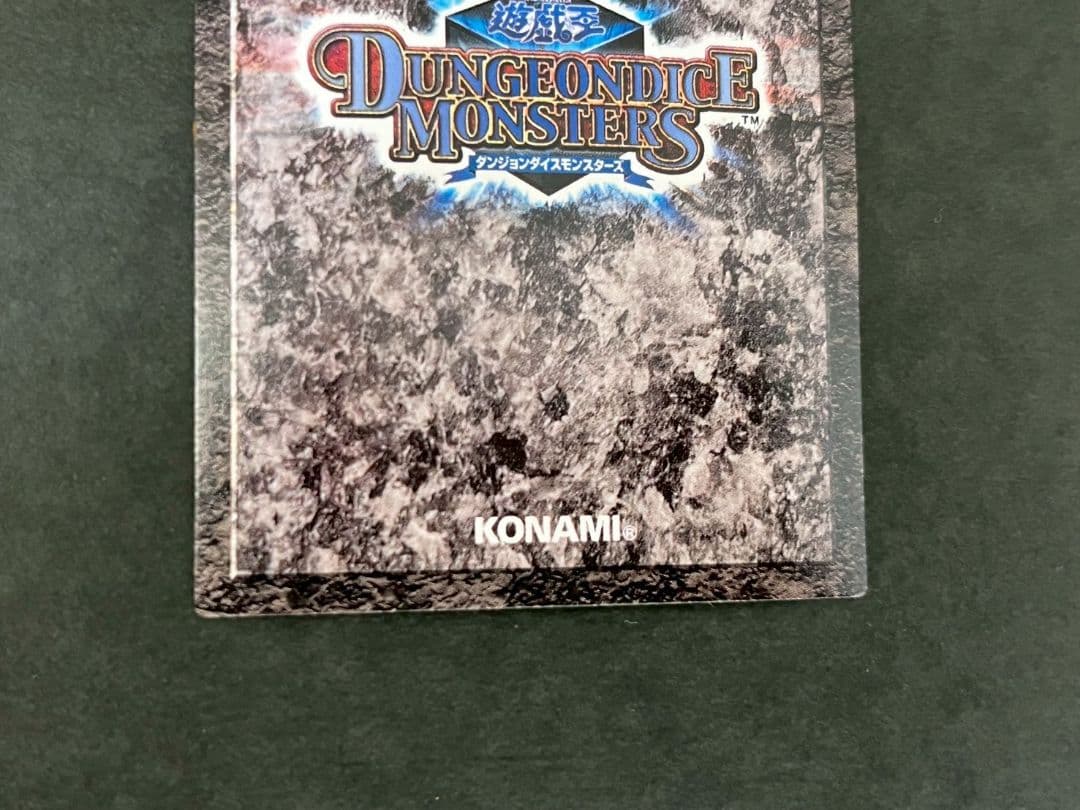 ダンジョンダイスモンスターズ　メテオブラックドラゴン　パラレルレア