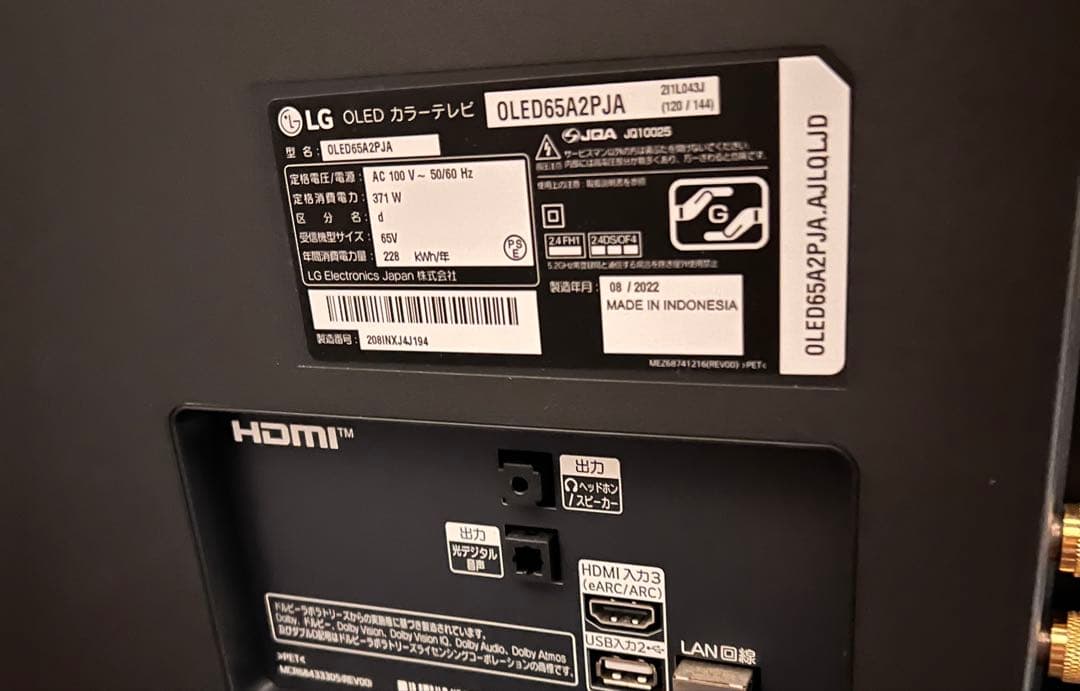 ★LG有機ELテレビ【65インチ】4Kテレビ 黒 OLED